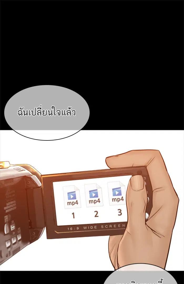 How to Fight ตอนที่ 106 หน้า 58