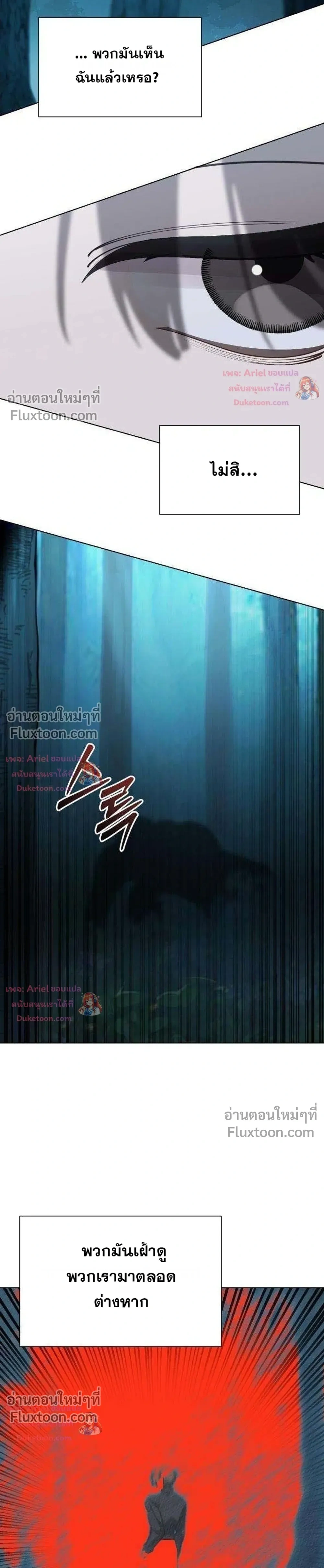 The Postman Walking Through the Apocalypse บุรุษไปรษณีย์ผู้ย่างกรายผ่านวันสิ้นโลก ตอนที่ 20 หน้า 11