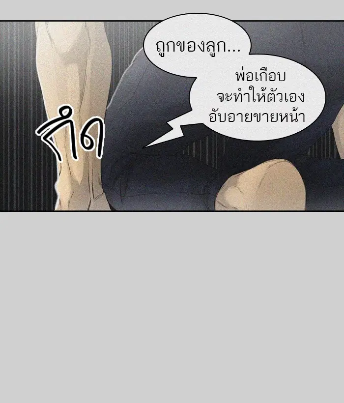 Tower of God ตอนที่ 441 หน้า 59