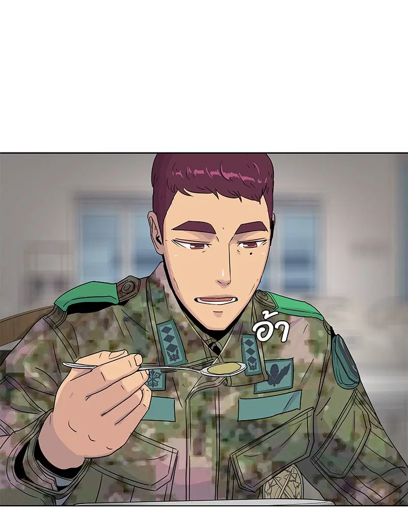 Kitchen Soldier ตอนที่ 101 หน้า 94