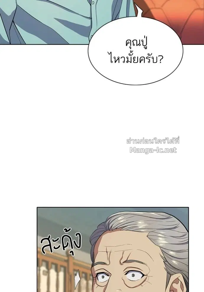 Reborn Rich ตอนที่ 24 หน้า 8