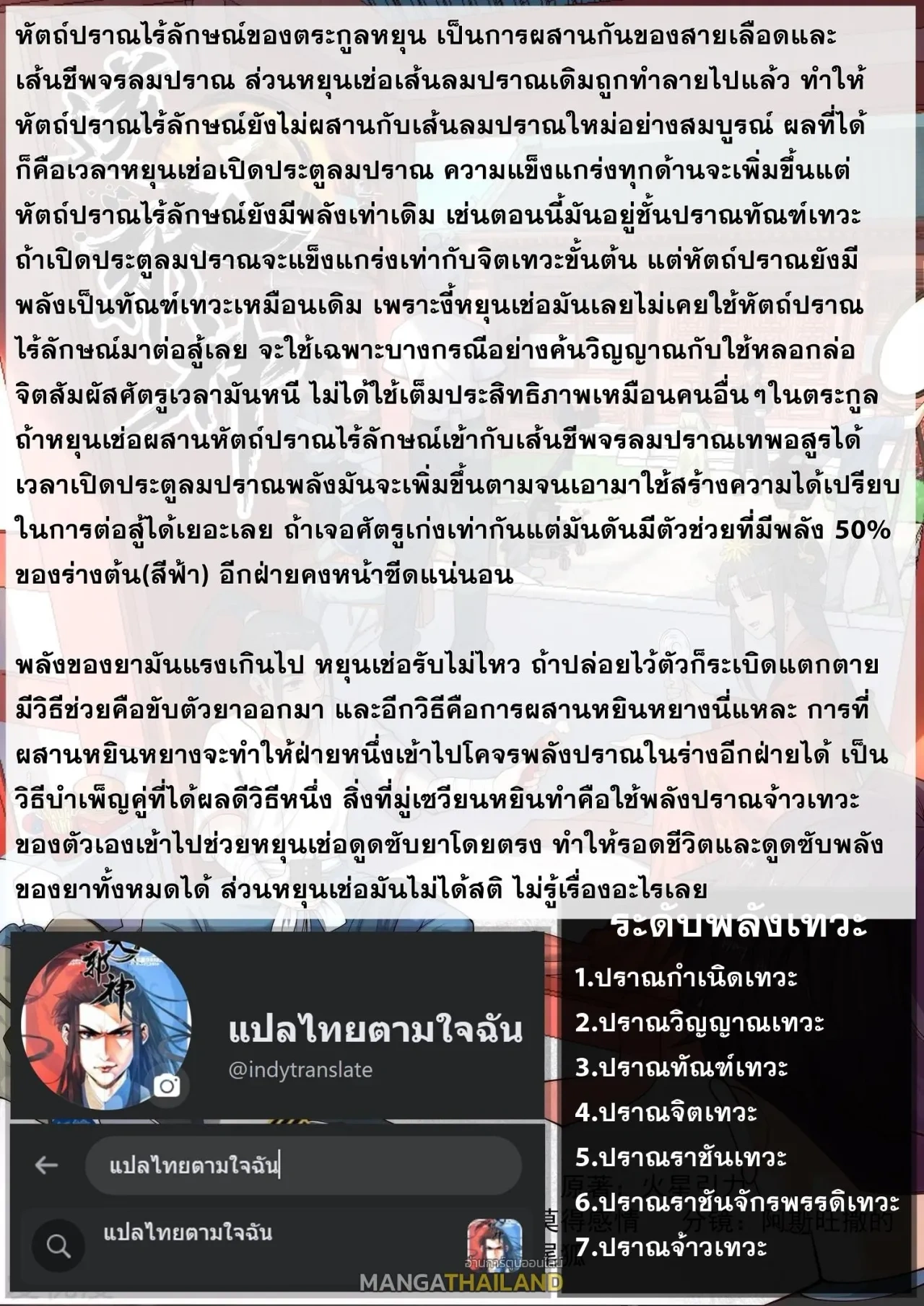 Against the Gods ตอนที่ 641 หน้า 56