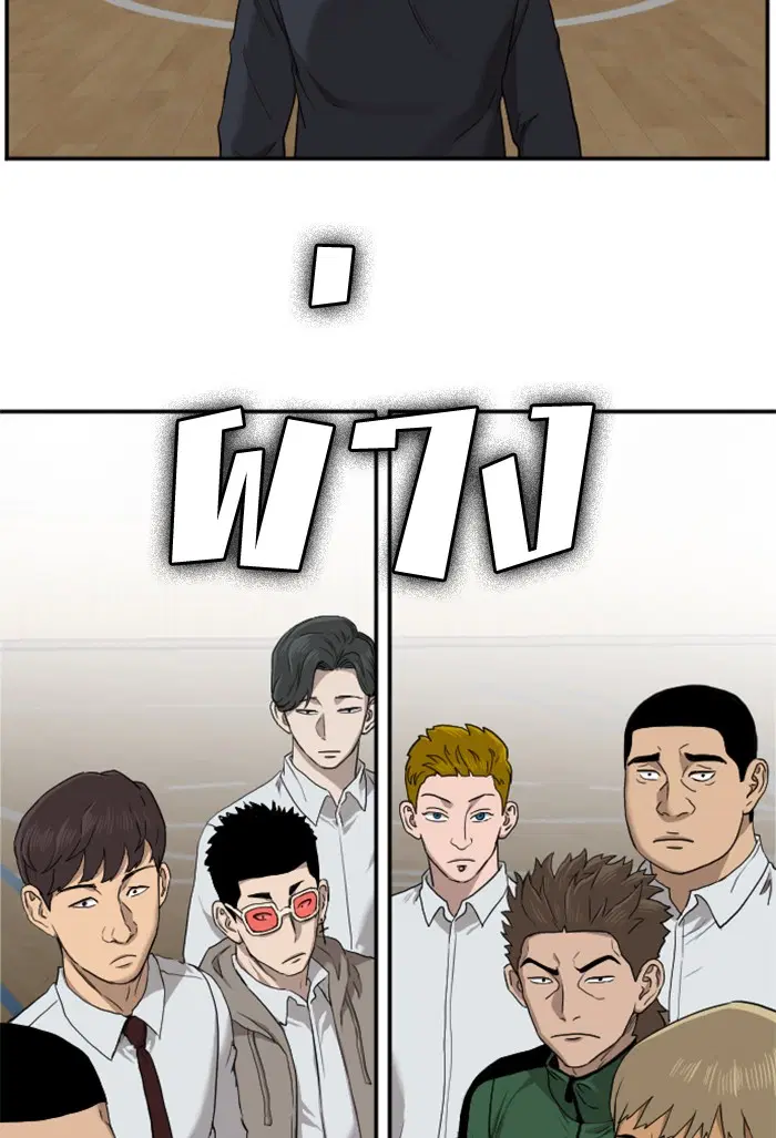 Bad Guy ตอนที่ 24 หน้า 24