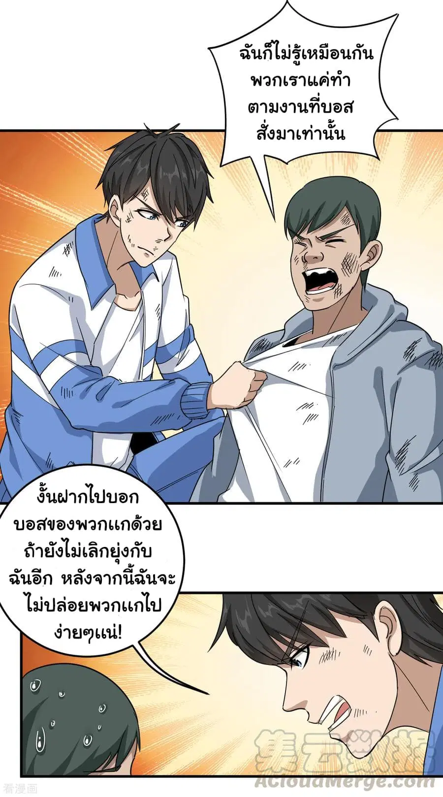 School Flower Master ตอนที่ 24 หน้า 13