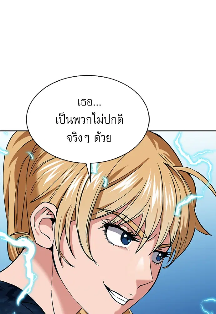 Seoul Station Druid ตอนที่ 15 หน้า 130