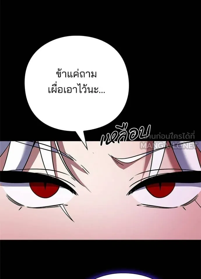 Night of the Ogre ตอนที่ 93 หน้า 40