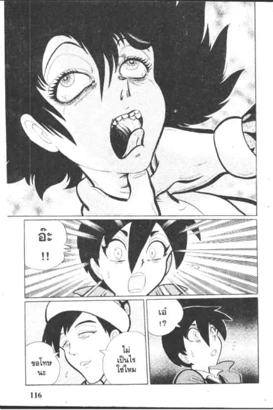 Gakkou Kaidan ตอนที่ 205 หน้า 2