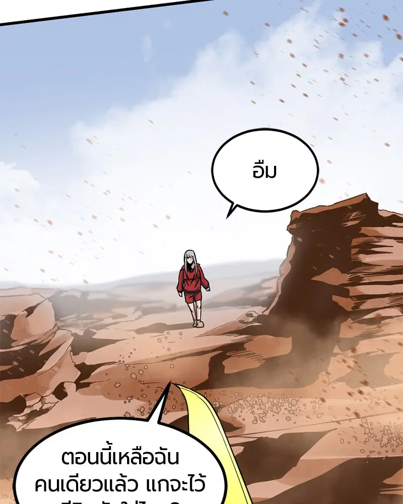 HERO KILLER ตอนที่ 46 หน้า 141