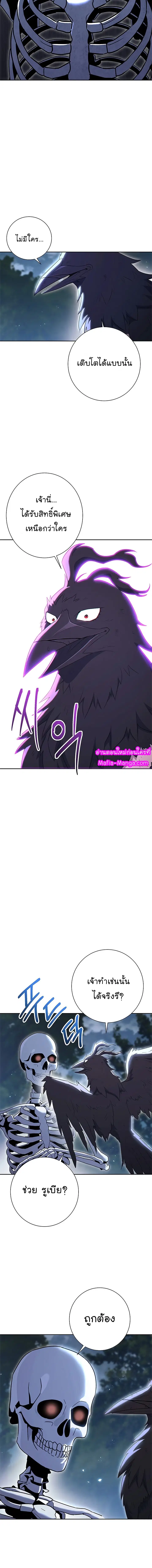 Skeleton Soldier ตอนที่ 124 หน้า 15