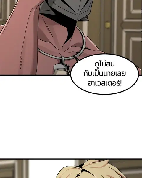 HERO KILLER ตอนที่ 64 หน้า 72