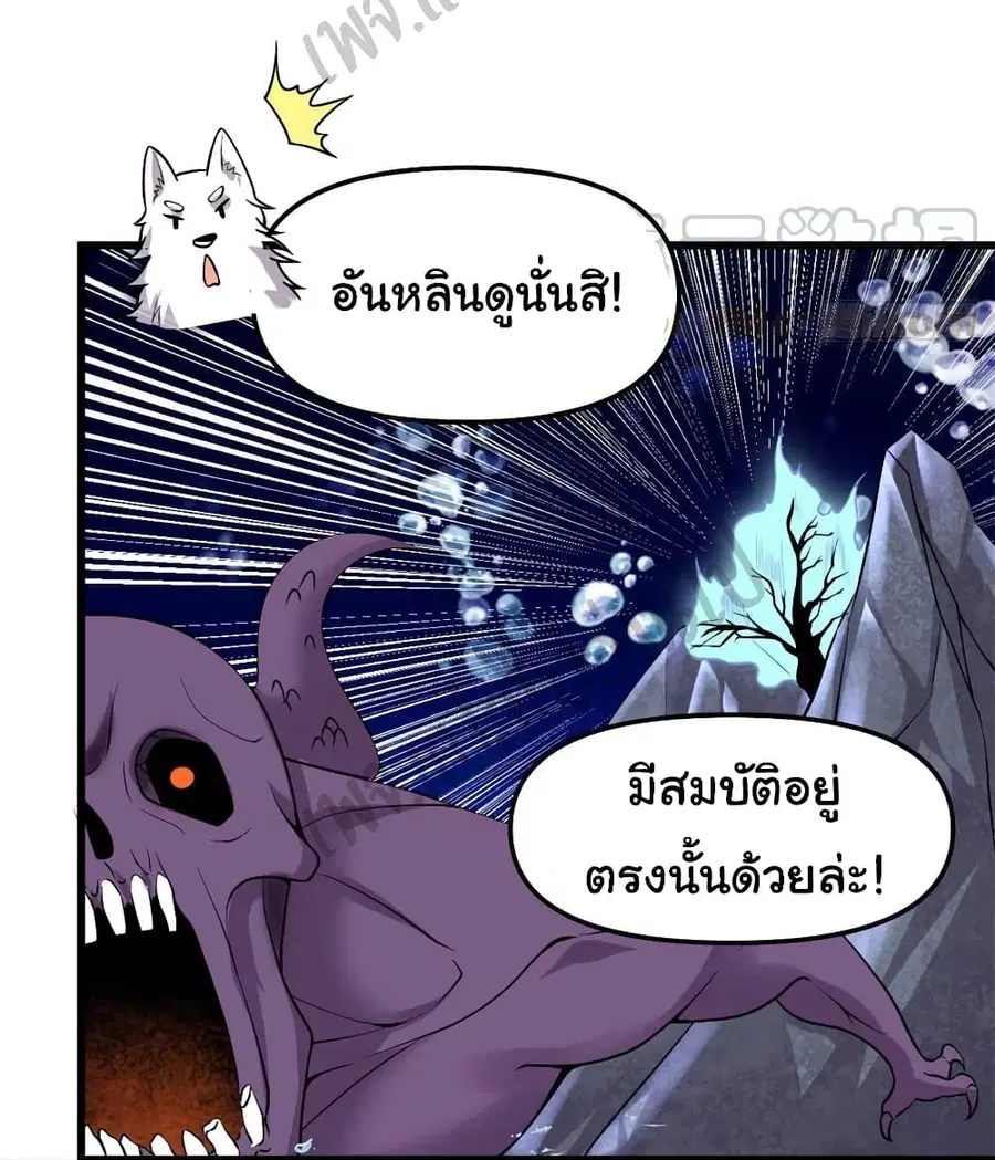 I might be A Fake Fairy ตอนที่ 177 หน้า 15