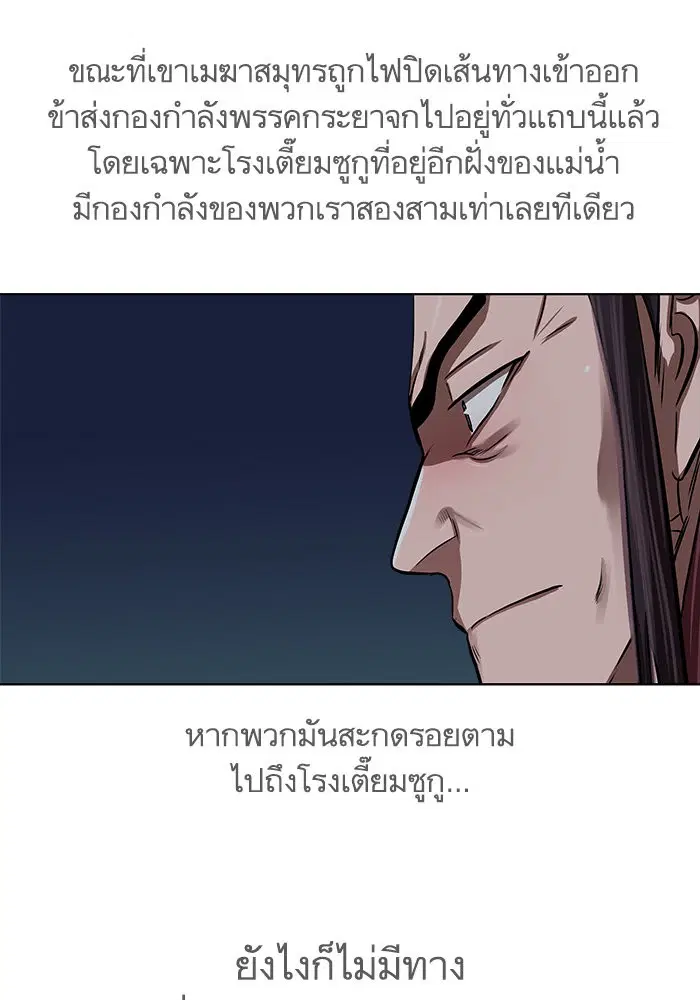 Escort Warrior ตอนที่ 110 หน้า 36