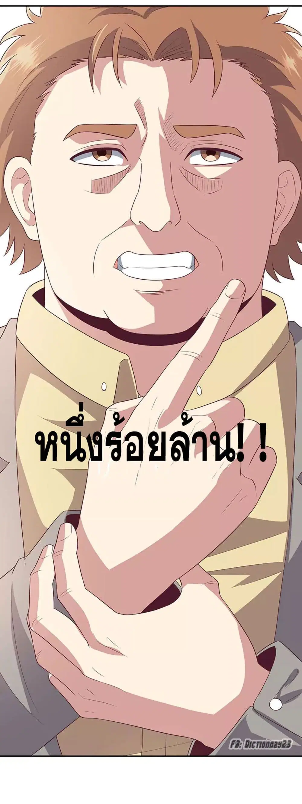 The Super Doctor From 2089 ตอนที่ 76 หน้า 28