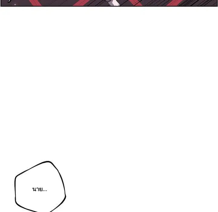 SuperNova ตอนที่ 61 หน้า 80
