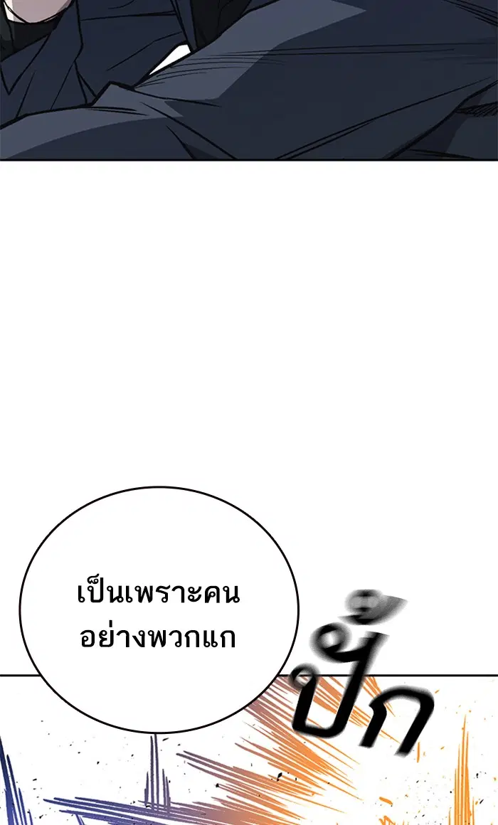 Study Group ตอนที่ 159 หน้า 92