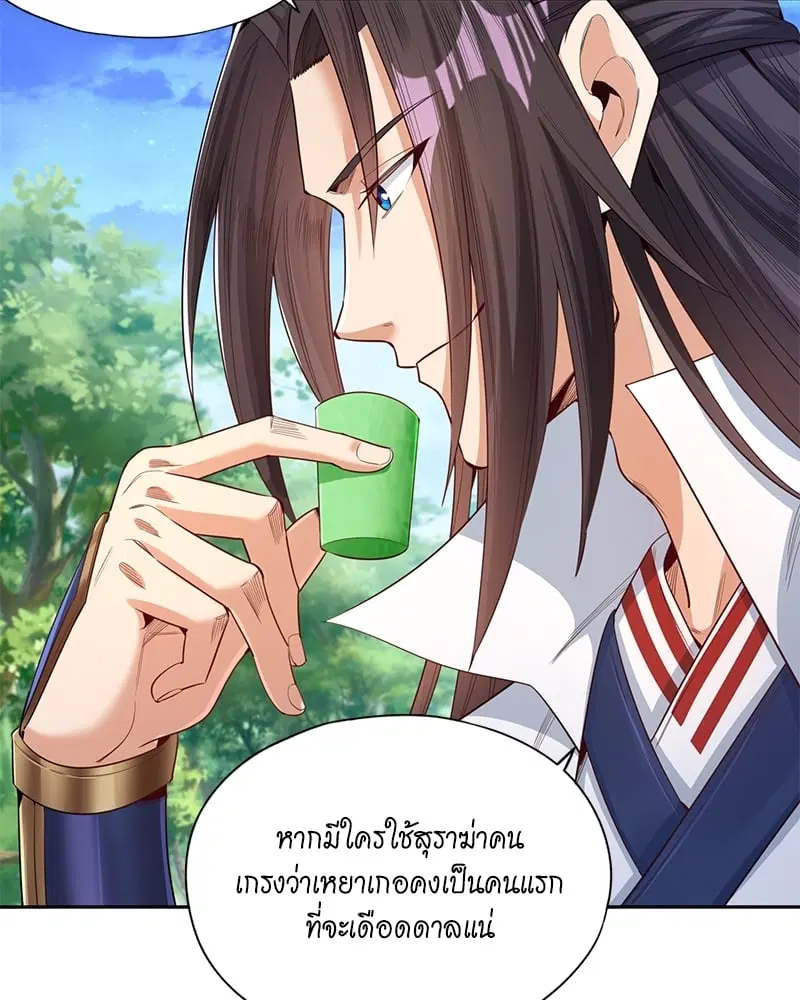 The Time of Rebirth ตอนที่ 91 หน้า 27
