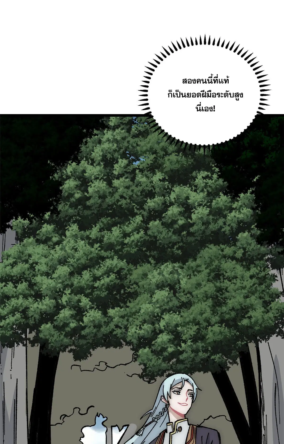 All Hail the Sect Leader ตอนที่ 189 หน้า 23