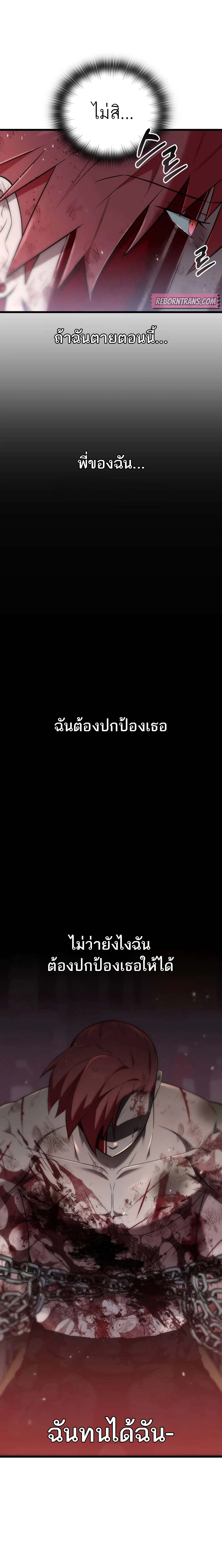 Subscribed To The Transcendental Channels แค่กดสับตะไคร้ ก็ได้พลังมาเฉยเลย ตอนที่ 32 หน้า 13