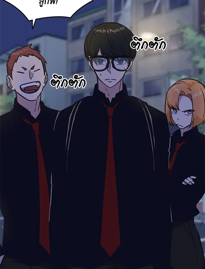 Study Group ตอนที่ 57 หน้า 5