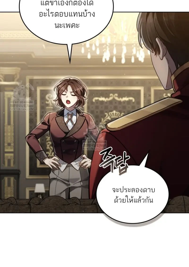 Reborn as the Enemy Prince เกิดใหม่เป็นเจ้าชายในประเทศศัตรู ตอนที่ 103 หน้า 40