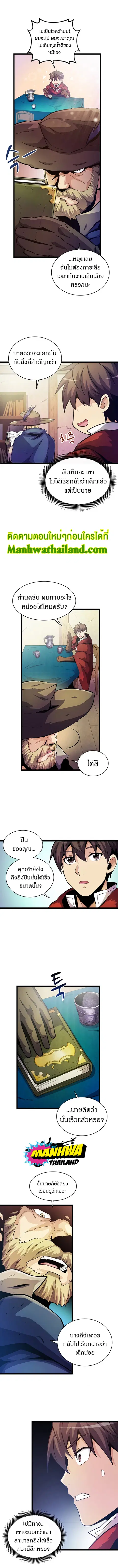 Arcane Sniper ตอนที่ 41 หน้า 7