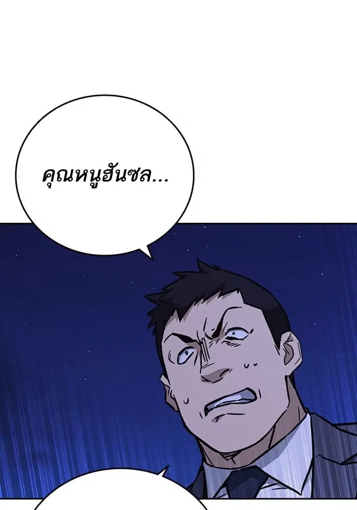 Study Group ตอนที่ 217 หน้า 127