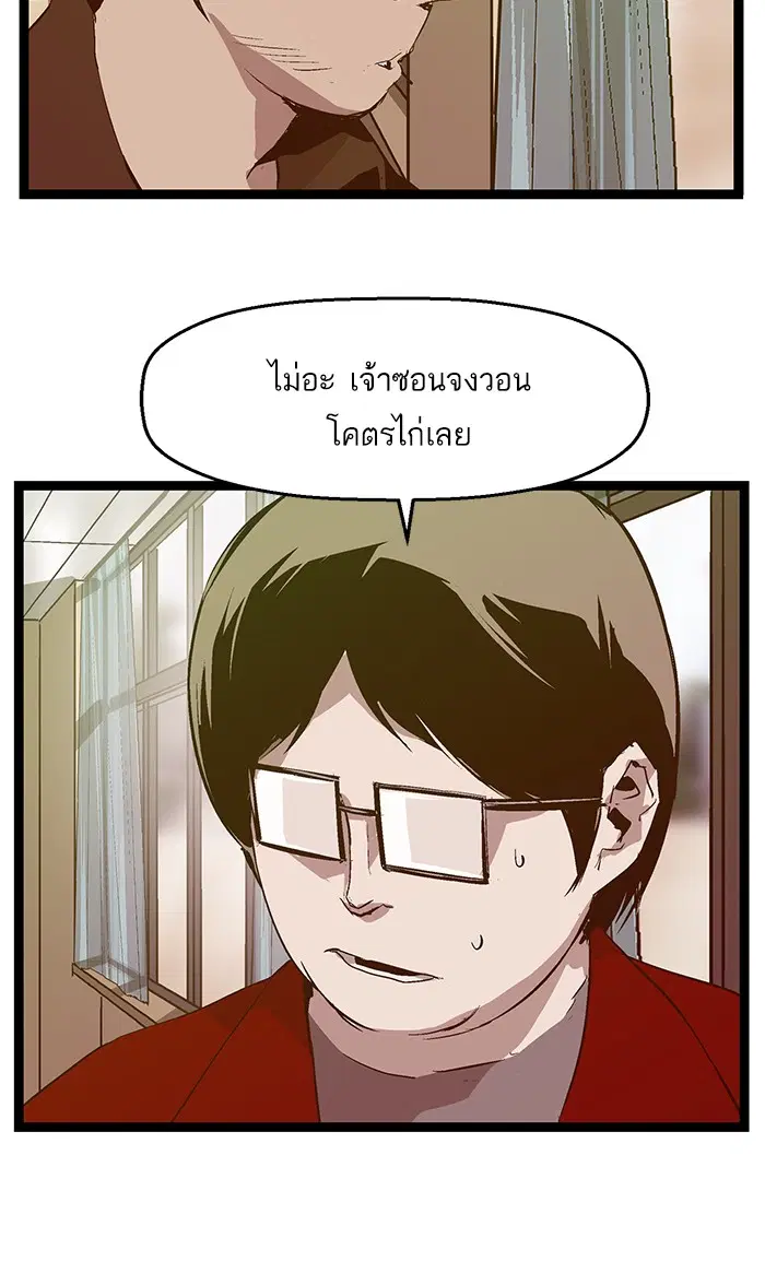 Weak Hero ตอนที่ 64 หน้า 25