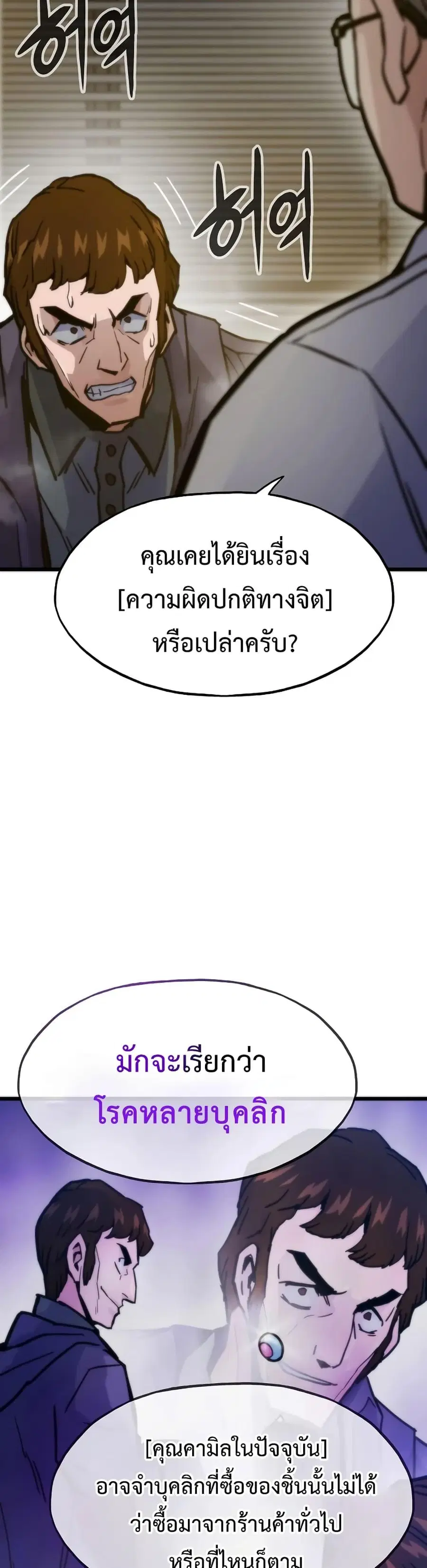 Past Life Returner ตอนที่ 56 หน้า 39