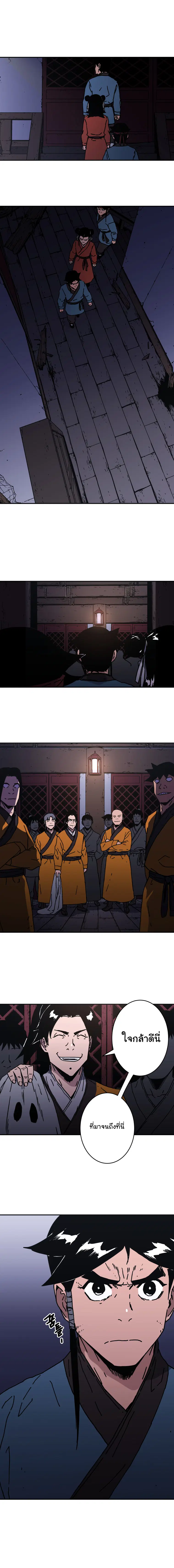 Peerless Dad ตอนที่ 134 หน้า 14