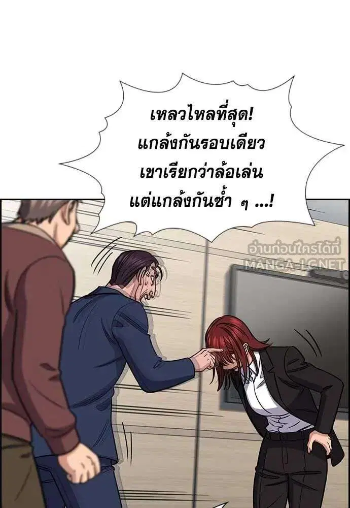 True Education ตอนที่ 224 หน้า 127