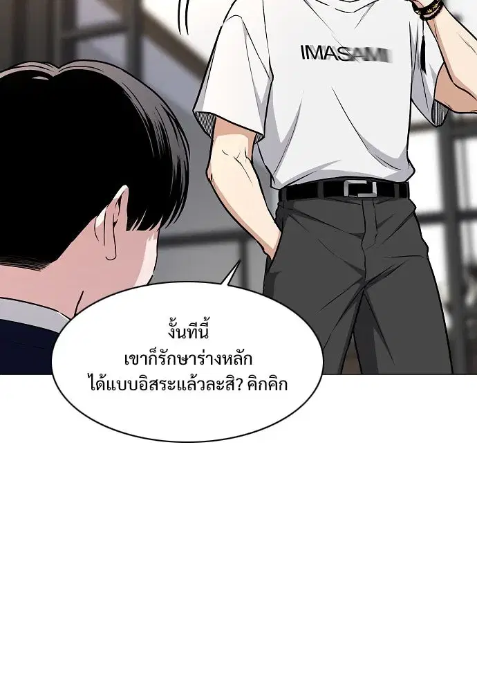 JAKDU ตอนที่ 56 หน้า 19