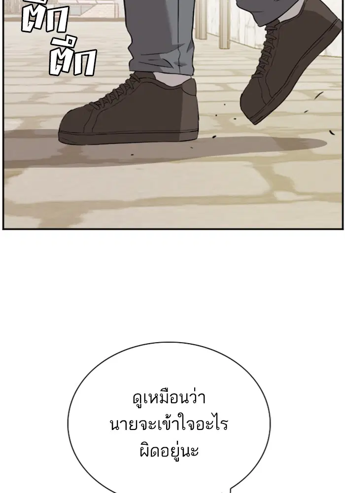 Bad Guy ตอนที่ 96 หน้า 25