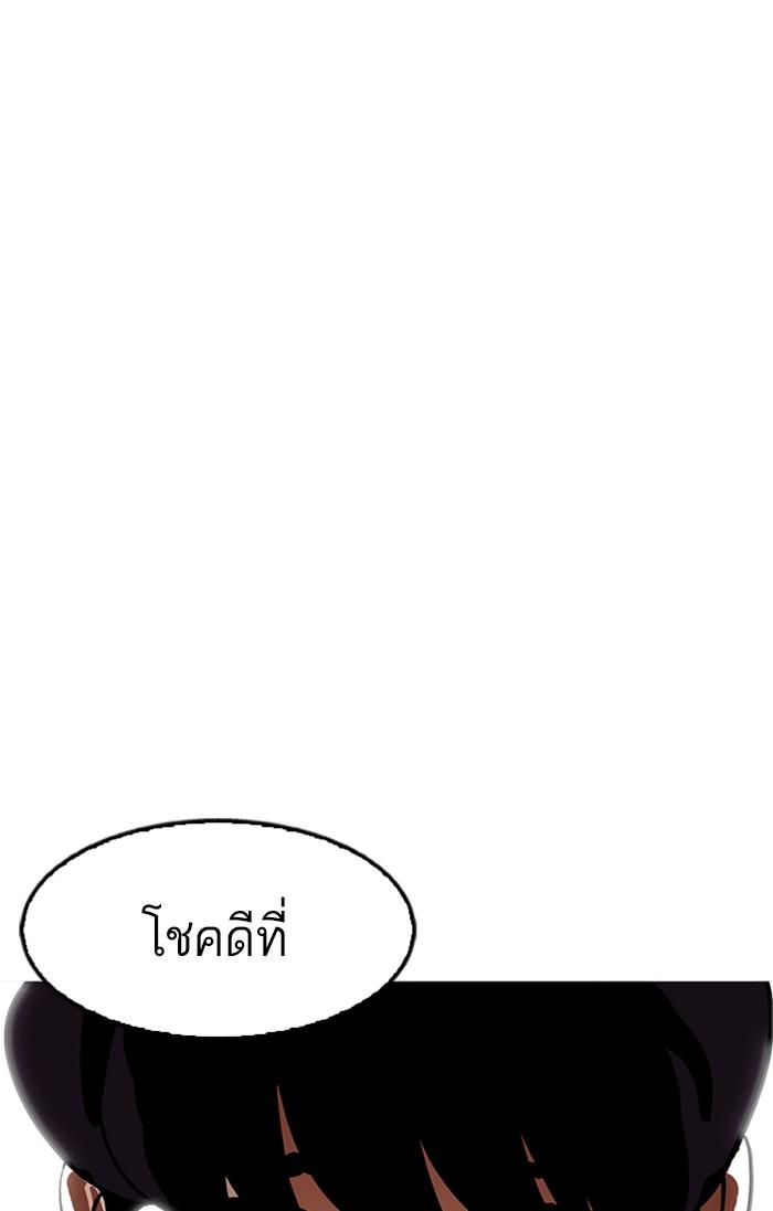 Lookism ตอนที่ 174 หน้า 120