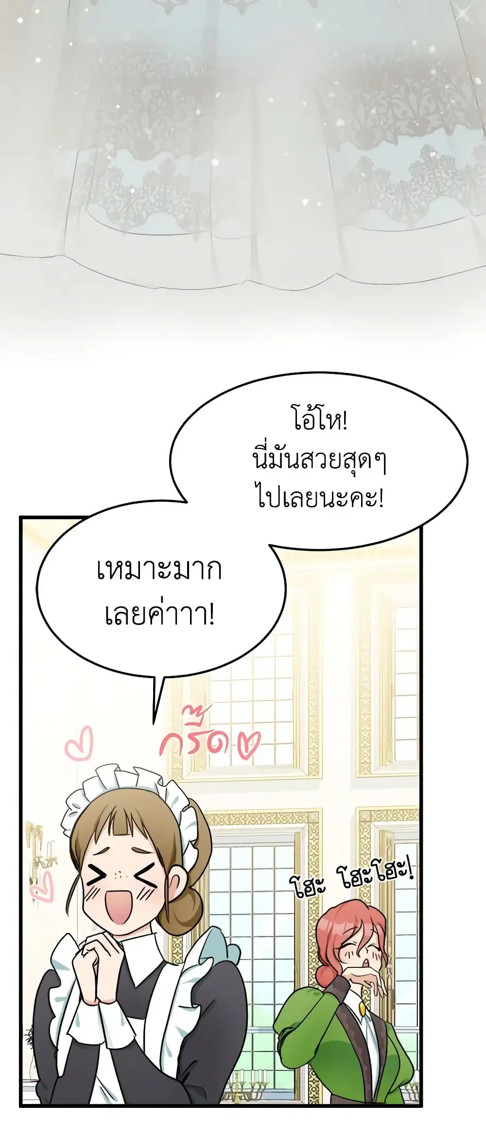 The Villainess Lives Again ตอนที่ 30 หน้า 26
