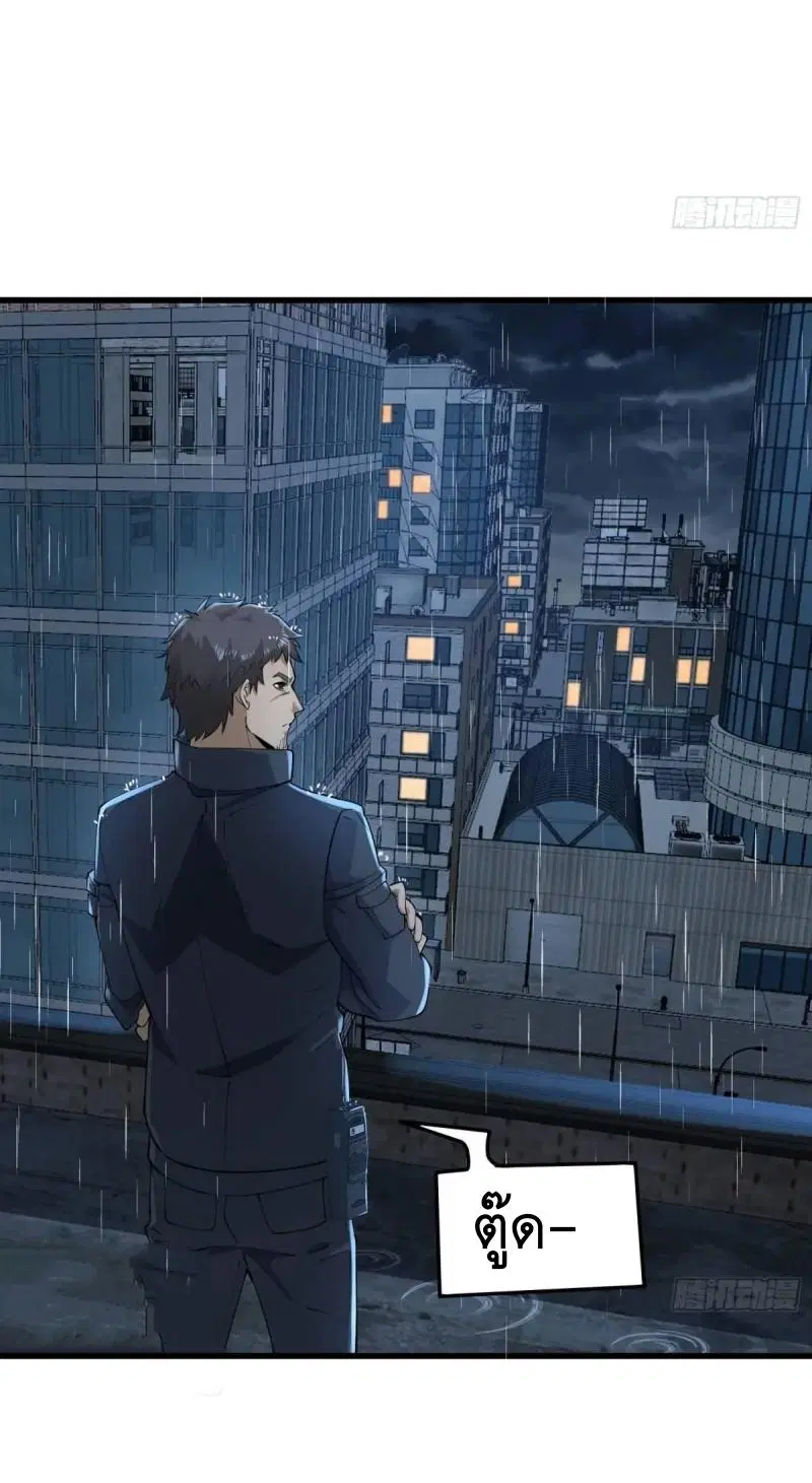 The First Order ตอนที่ 348 หน้า 30