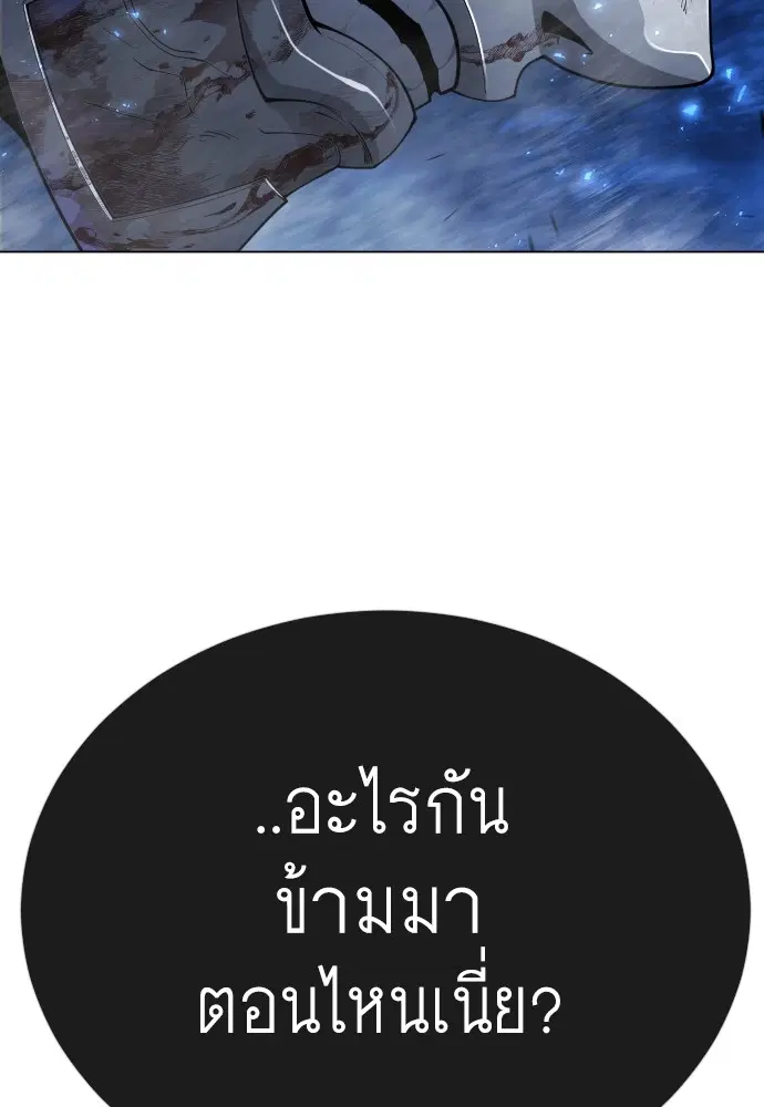 Superhuman Era ตอนที่ 166 หน้า 132