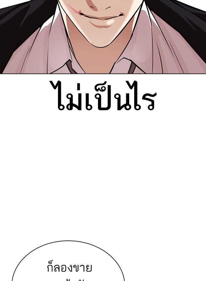 Lookism ตอนที่ 313 หน้า 32