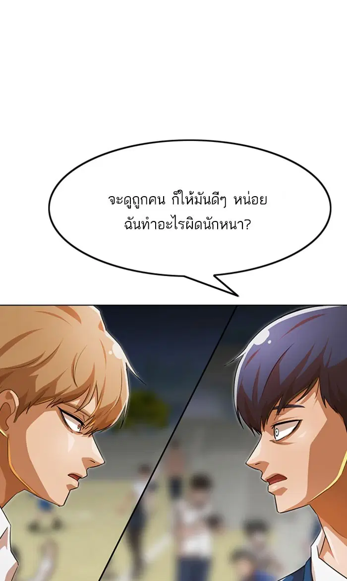 Random Chat ตอนที่ 124 หน้า 29