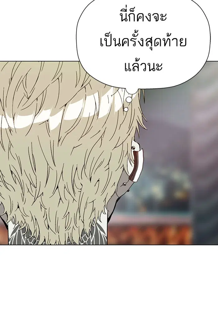 Weak Hero ตอนที่ 186 หน้า 91