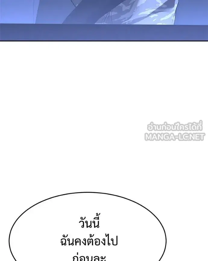 Baek XX ตอนที่ 153 หน้า 159