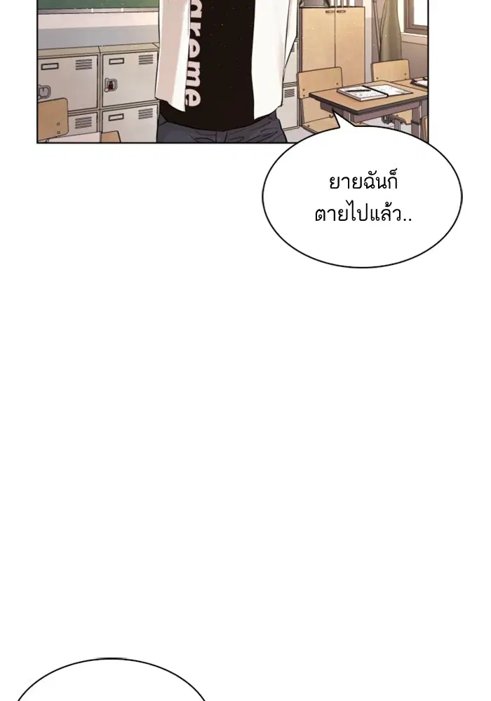 How to Fight ตอนที่ 1 หน้า 80