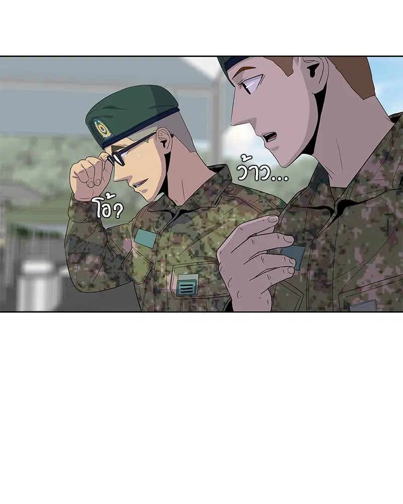 Kitchen Soldier ตอนที่ 129 หน้า 18