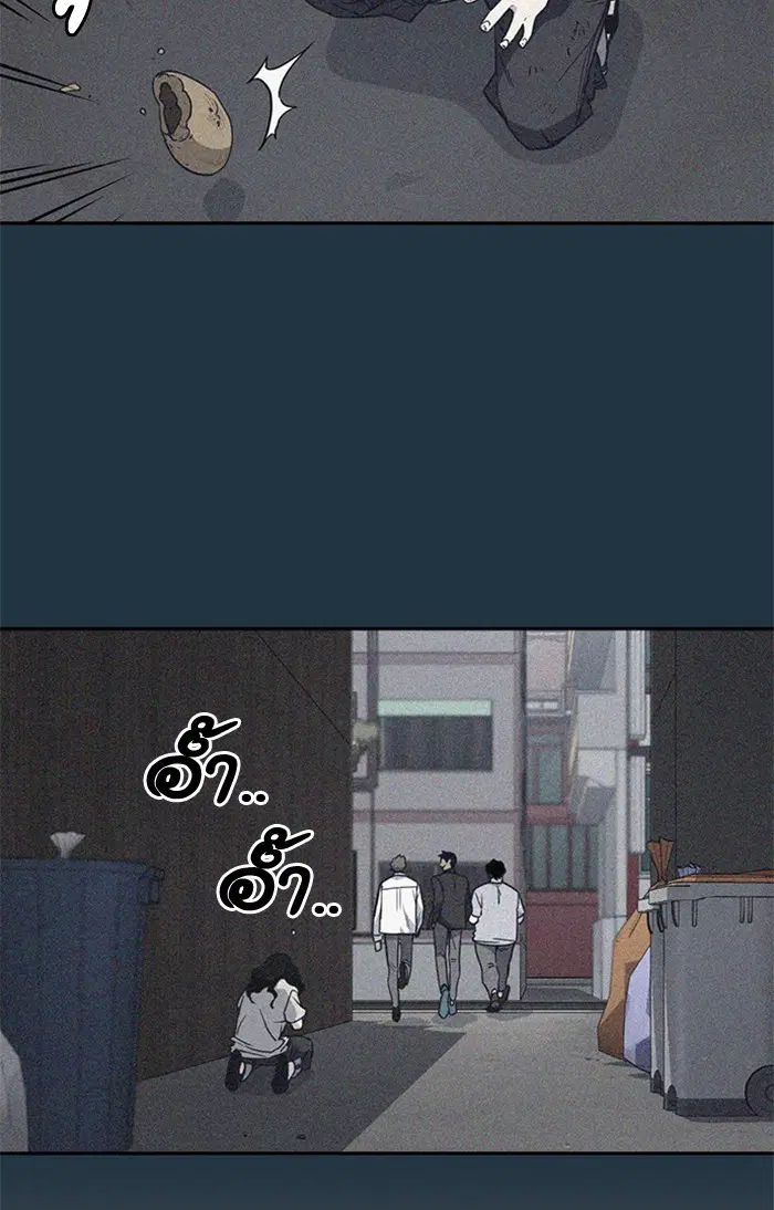 Study Group ตอนที่ 86 หน้า 48