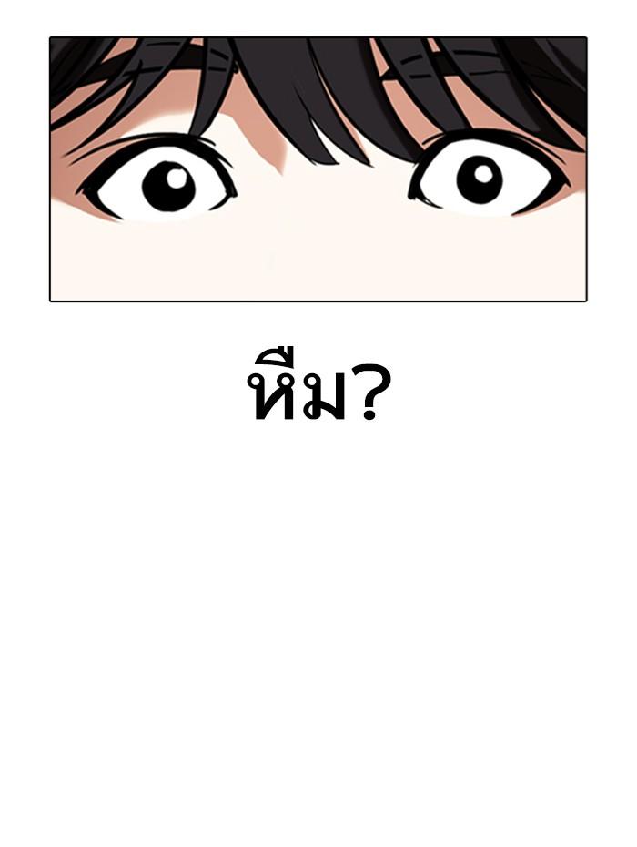 Lookism ตอนที่ 347 หน้า 9