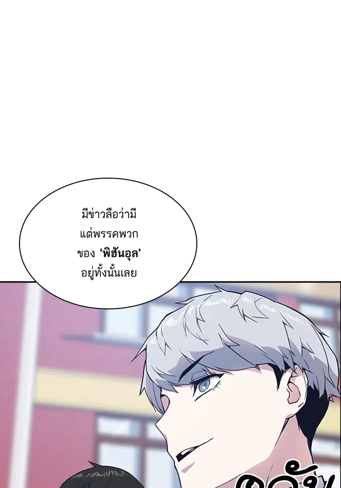 Study Group ตอนที่ 16 หน้า 10