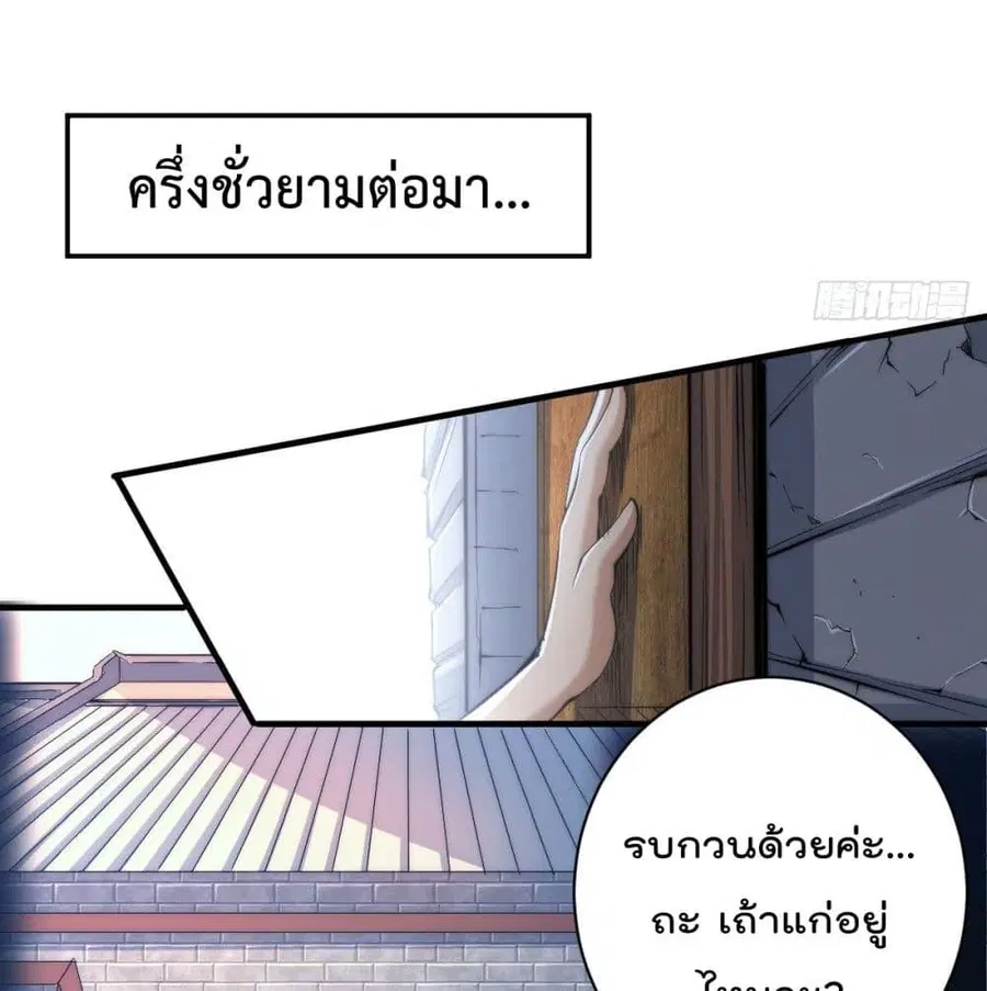 Who is your Daddy ตอนที่ 3 หน้า 21