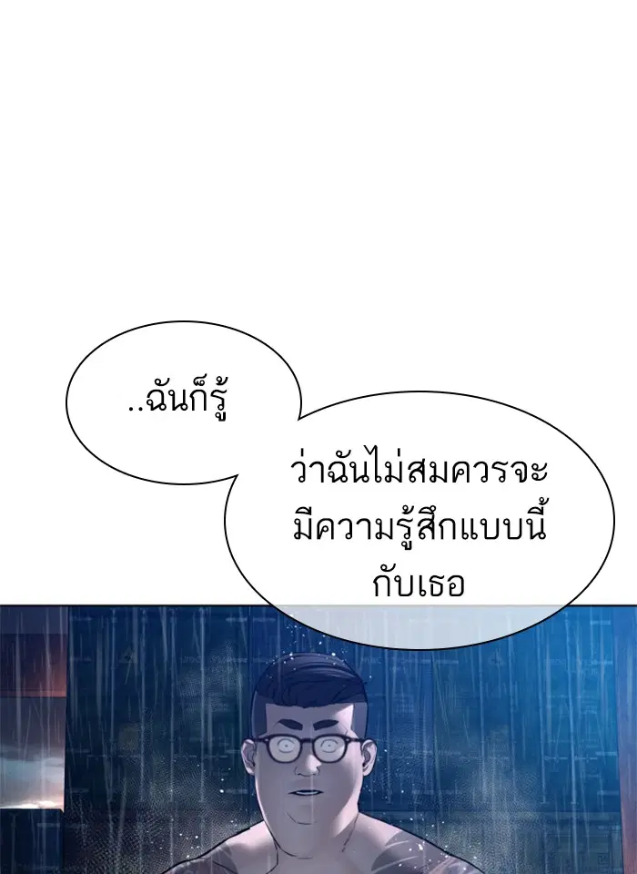 How to Fight ตอนที่ 123 หน้า 18