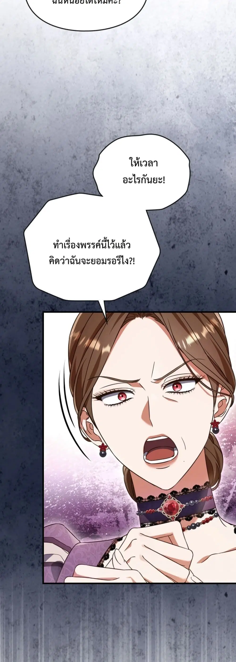 Time Healer Ceres – ย้อนเวลาครั้งนี้ ฉันจะรักษาทุกสิ่ง ตอนที่ 5 หน้า 7