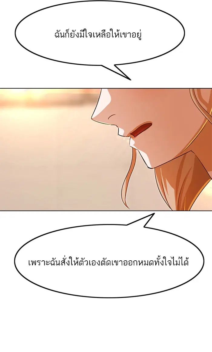 Random Chat ตอนที่ 126 หน้า 49