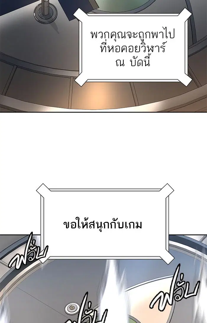 Tower of God ตอนที่ 487 หน้า 89